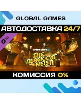 PAYDAY 2: Black Cat Heist DLC STEAM АВТО0