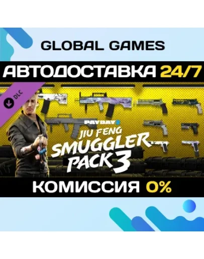 PAYDAY 2: Jiu Feng Smuggler Pack 3 DLC STEAM АВТО0