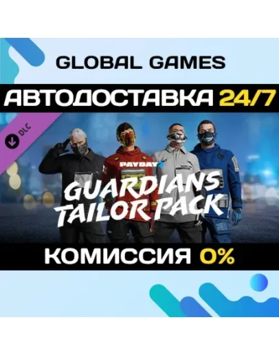PAYDAY 2: Guardians Tailor Pack DLC STEAM АВТО0