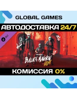 PAYDAY 2: Buluc's Mansion Heist DLC STEAM АВТО0