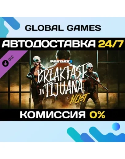 PAYDAY 2: Breakfast in Tijuana Heist DLC STEAM АВТО