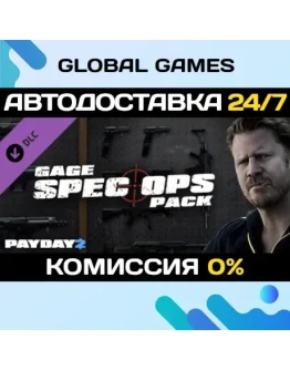 PAYDAY 2: Gage Spec Ops Pack DLC STEAM АВТО0