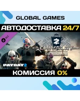 PAYDAY 2: Gage Chivalry Pack DLC STEAM АВТО0
