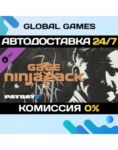 PAYDAY 2: Gage Ninja Pack DLC STEAM АВТО0 PAYDAY 2: Gage Ninja Pack DLC STEAM АВТО0