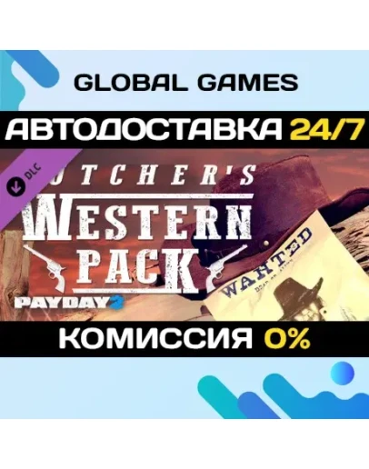 PAYDAY 2: The Butcher's Western Pack DLC STEAM АВТО
