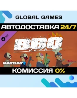 PAYDAY 2: The Butcher's BBQ Pack DLC STEAM АВТО0