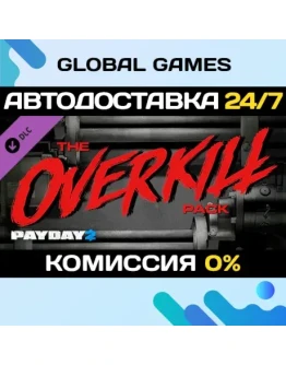 PAYDAY 2: The OVERKILL Pack DLC STEAM АВТО0