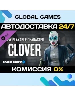 PAYDAY 2: Clover Character Pack DLC STEAM АВТО0