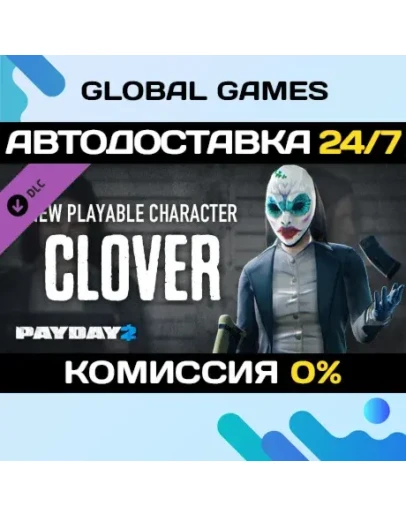 PAYDAY 2: Clover Character Pack DLC STEAM АВТО0 PAYDAY 2: Clover Character Pack DLC STEAM АВТО0