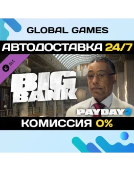 PAYDAY 2: The Big Bank Heist DLC STEAM АВТО0