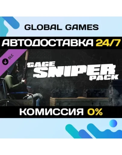 PAYDAY 2: Gage Sniper Pack DLC STEAM АВТО0