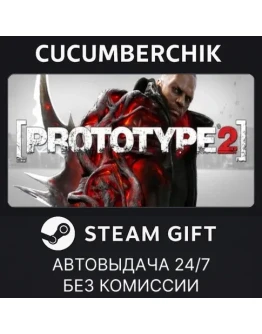 Prototype Franchise PackSTEAM GIFT AUTORU+МИР