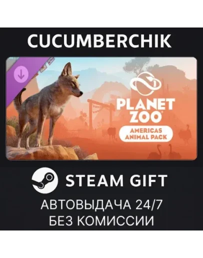 Planet Zoo: Americas Animal PackSTEAM GIFT AUTORU+МИР