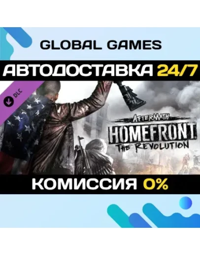 Homefront: The Revolution - Aftermath DLC STEAM АВТО