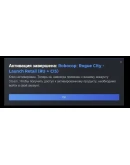 RoboCop: Rogue City (STEAM/RU+CIS)
