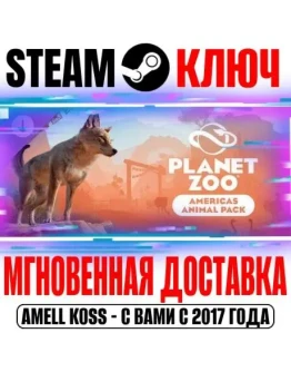 Planet Zoo: Americas Animal Pack Steam Ключ РФ+Мир