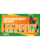 FORTNITE Стартовый набор Сагуаро XBOXPCEPIC КЛЮЧ