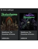 Skelethrone The Chronicles of Ericona Complete Edition