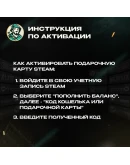 STEAM GIFT CARDВЬЕТНАМ75000-500000 VNDКОД 24/7