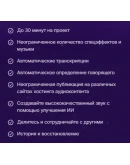 Koolio.ai Подписка Pro на 1/2 месяца