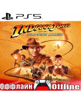 Indiana Jones the Great Circle (PS5/RUS) Оффлайн