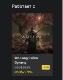 Завоевание Цзяндуна XBOX Покупка на Ваш акк