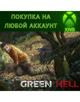Green Hell XBOX ONE XBOX SERIES SXЛЮБОЙ АККАУНТ