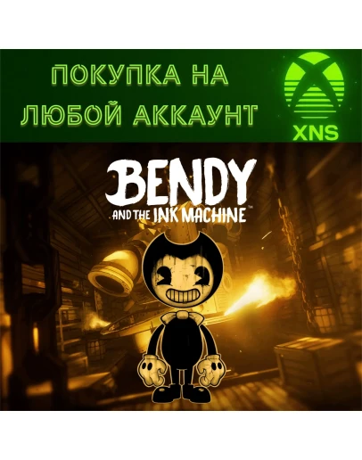 Bendy and the Ink Machine XBOXПокупка на любой аккаунт