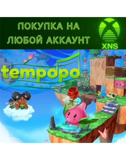 Tempopo XBOX + PCПокупка на любой аккаунт