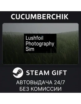 Lushfoil Photography SimSTEAM GIFT AUTORU+МИР