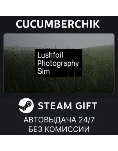 Lushfoil Photography SimSTEAM GIFT AUTORU+МИР