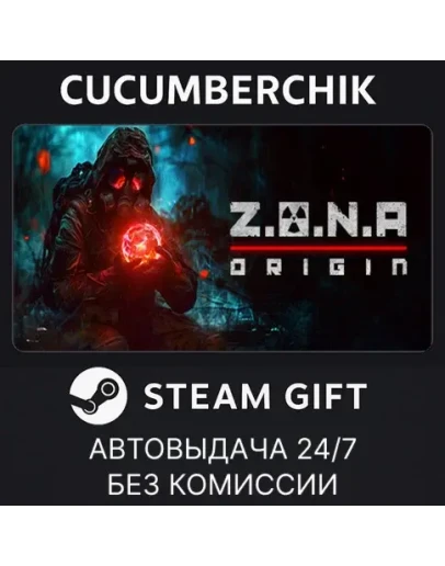 Z.O.N.A: OriginSTEAM GIFT AUTORU+МИР