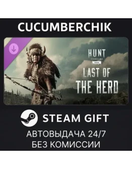 Hunt: Showdown 1896 - Last of the HerdSTEAMRU+МИР