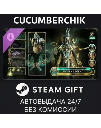 Last Epoch - Woven Legend Supporter PackSTEAMRU+МИР