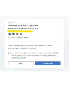 MICROSOFT OFFICE 2024/2021/2019 WIN &amp MAC ПОЖИЗНЕННО
