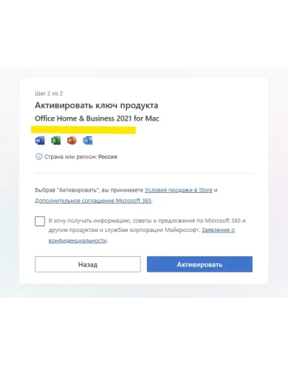 MICROSOFT OFFICE 2024/2021/2019 WIN & MAC ПОЖИЗНЕННО MICROSOFT OFFICE 2024/2021/2019 WIN & MAC ПОЖИЗНЕННО