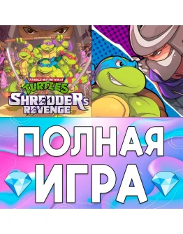 TMNT Shredders Revenge ПОЛНАЯ iPhone ios AppStore