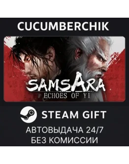Echoes of Yi : SamsaraSTEAM GIFT AUTORU+МИР