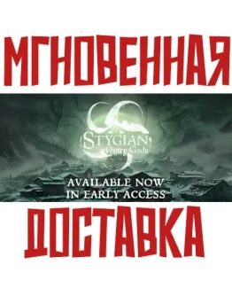 Stygian: Outer Gods SteamРФ+СНГKey + Бонус
