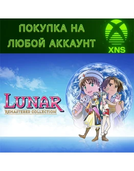 LUNAR Remastered Collection XBOX + PCЛюбой аккаунт