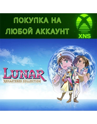 LUNAR Remastered Collection XBOX + PCЛюбой аккаунт