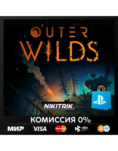 Outer Wilds PS5 БЫСТРО
