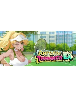 Ангелы Тенниса EX STEAM GIFT РОССИЯ