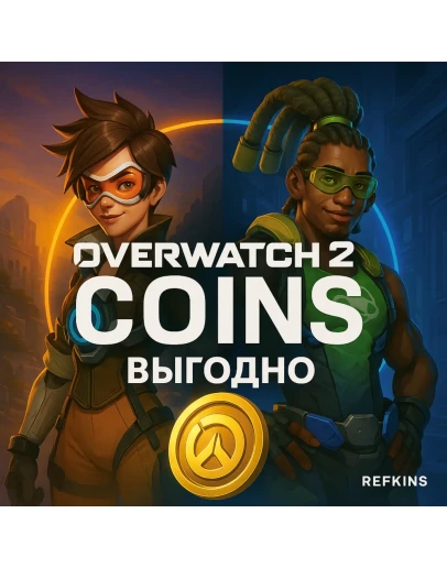 OVERWATCH 2 Монеты Жетоны Наборы BUNDLE PASS СБП 0