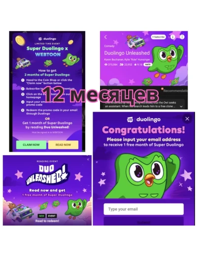 DUOLINGO SUPER 1 ГОД НА ВАШУ УЧЕТНУЮ ЗАПИСЬ