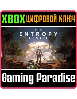 THE ENTROPY CENTREXBOX ONE/XSКЛЮЧ THE ENTROPY CENTREXBOX ONE/XSКЛЮЧ