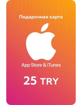 Подарочная карта Apple iTunes &amp AppStore (TR) 25 TRY