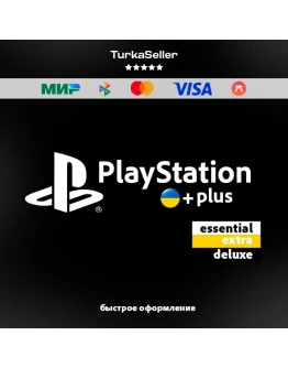 АКЦИЯУкраина PS Essential, Extra, Deluxe EA