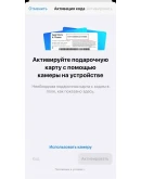 3000 руб AppStore iTunes подарочная карта пополненияRUR
