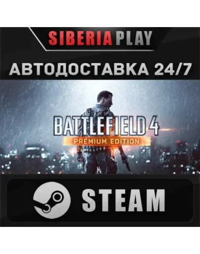 Battlefield 4 Premium Edition STEAM RU/UA/KZ/СНГ